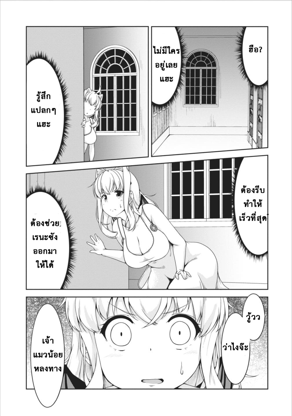 Succubus ni Tensei shita node Milk wo Shiborimasu page 8