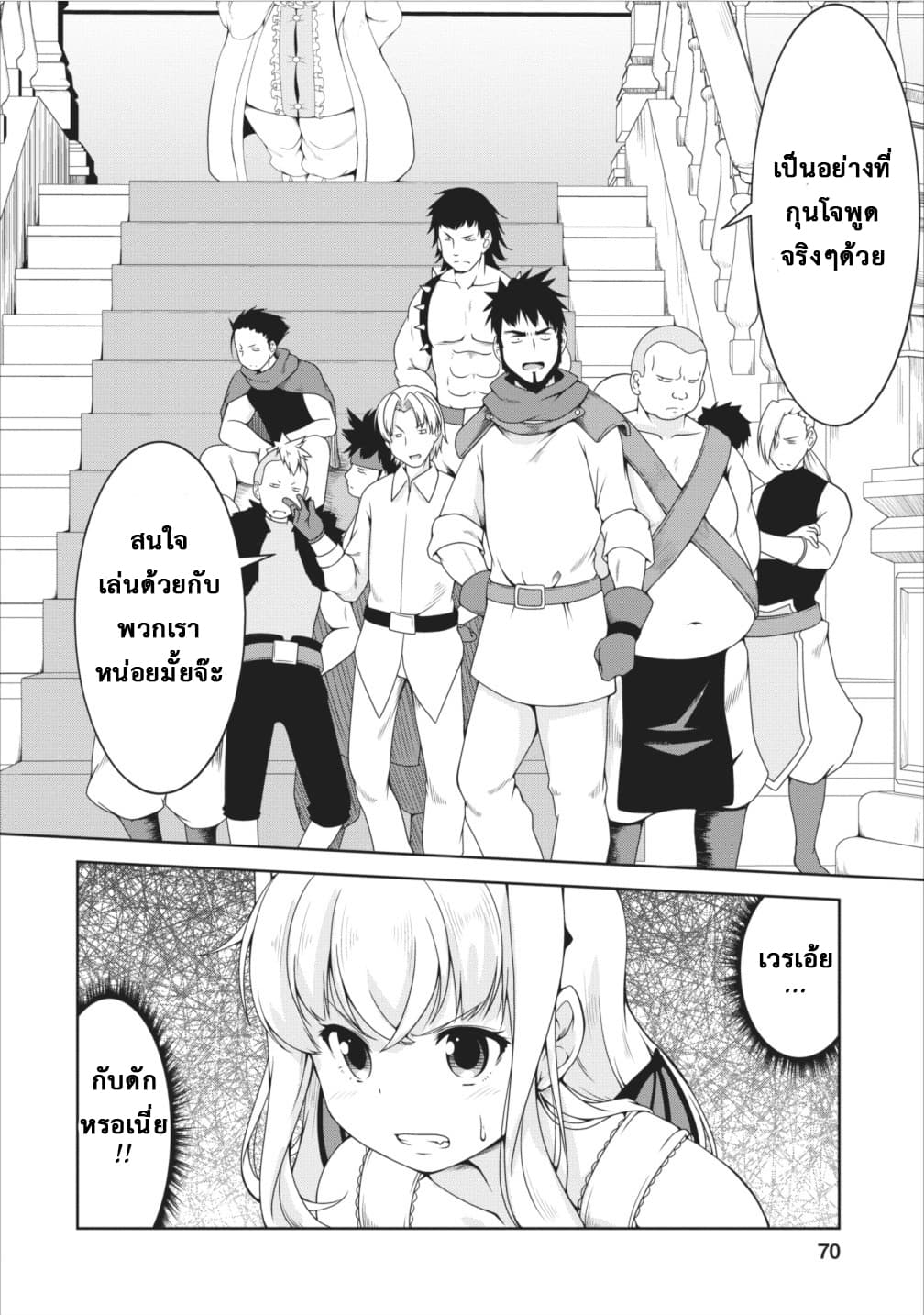 Succubus ni Tensei shita node Milk wo Shiborimasu page 9