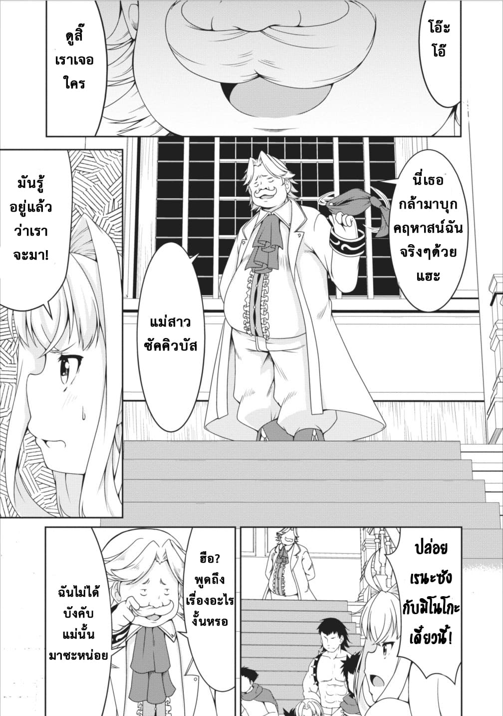 Succubus ni Tensei shita node Milk wo Shiborimasu page 10