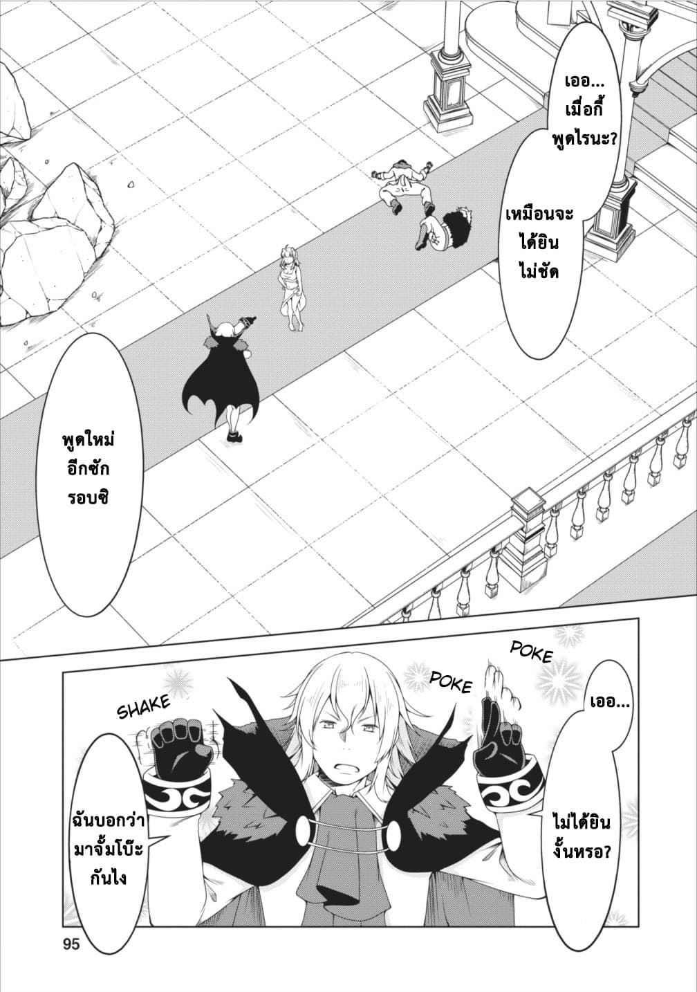 Succubus ni Tensei shita node Milk wo Shiborimasu page 2