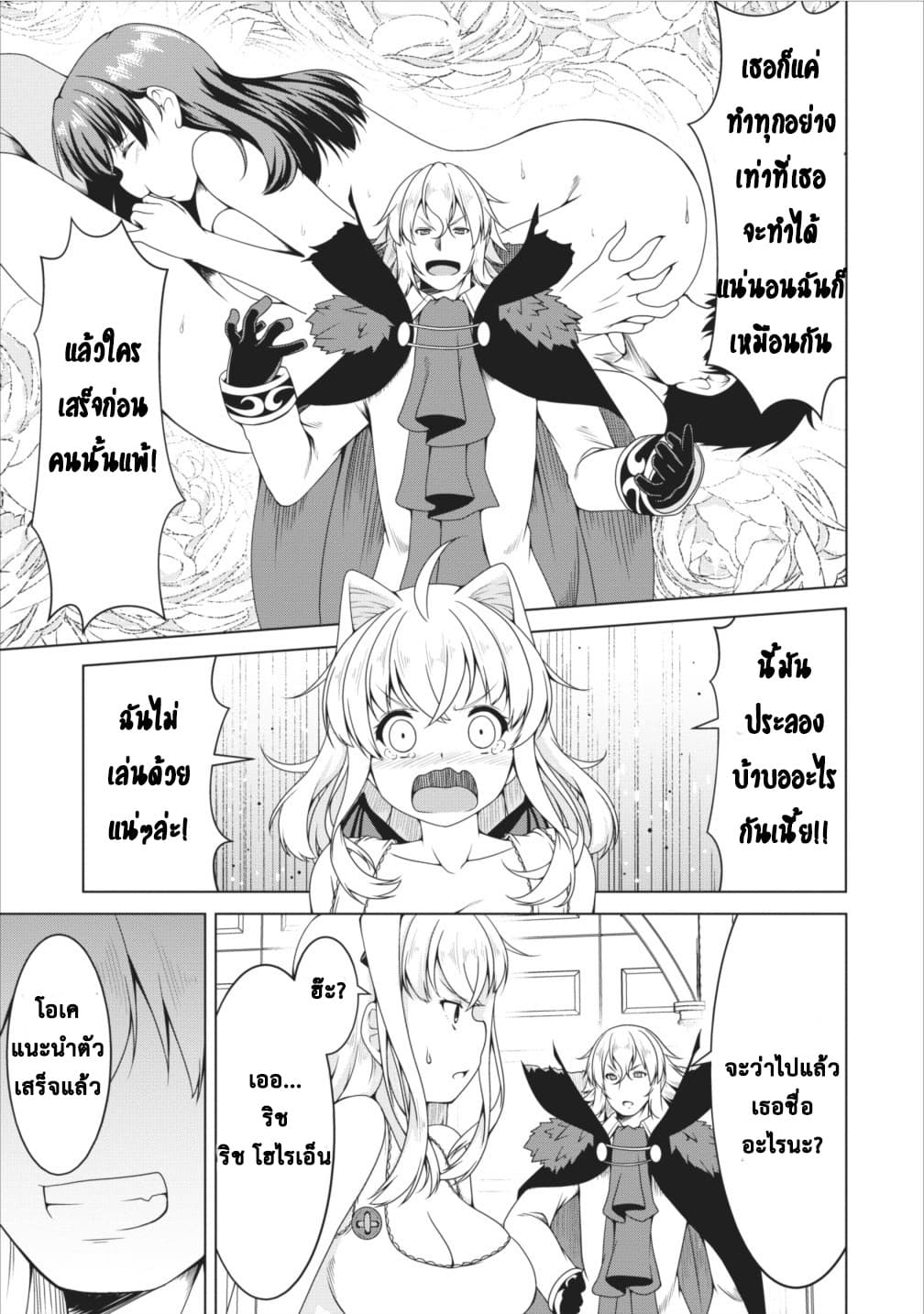 Succubus ni Tensei shita node Milk wo Shiborimasu page 4