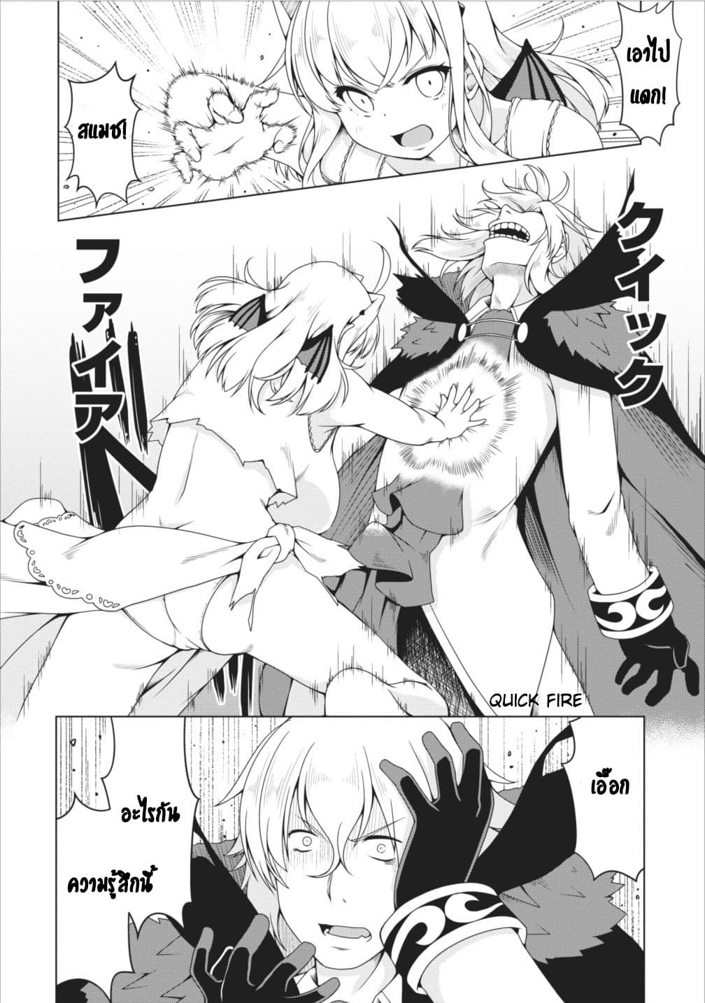 Succubus ni Tensei shita node Milk wo Shiborimasu page 7