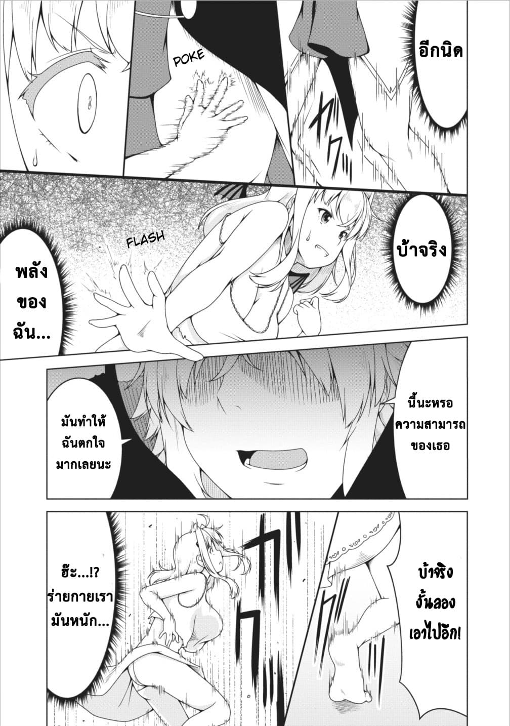 Succubus ni Tensei shita node Milk wo Shiborimasu page 10