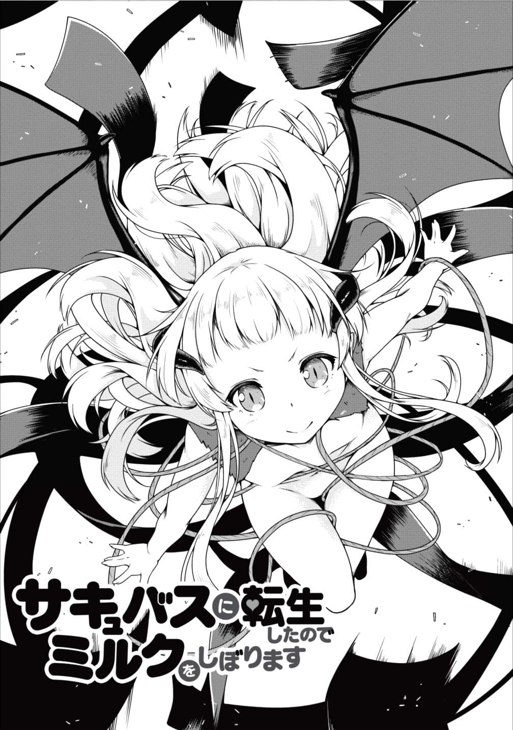 Succubus ni Tensei shita node Milk wo Shiborimasu page 1