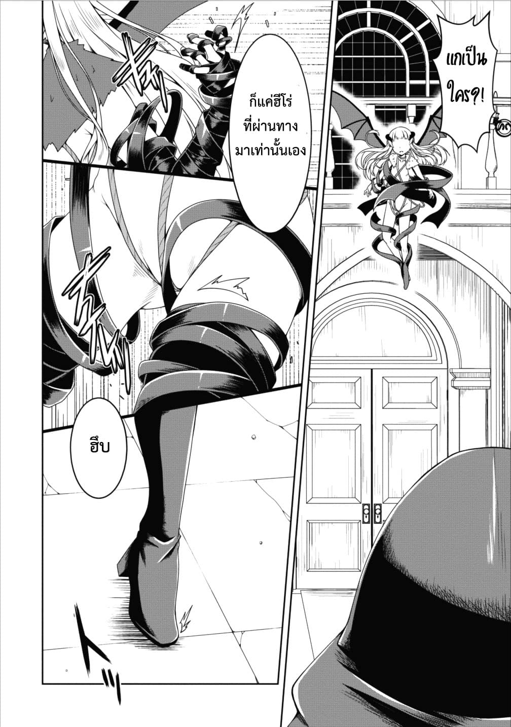 Succubus ni Tensei shita node Milk wo Shiborimasu page 2