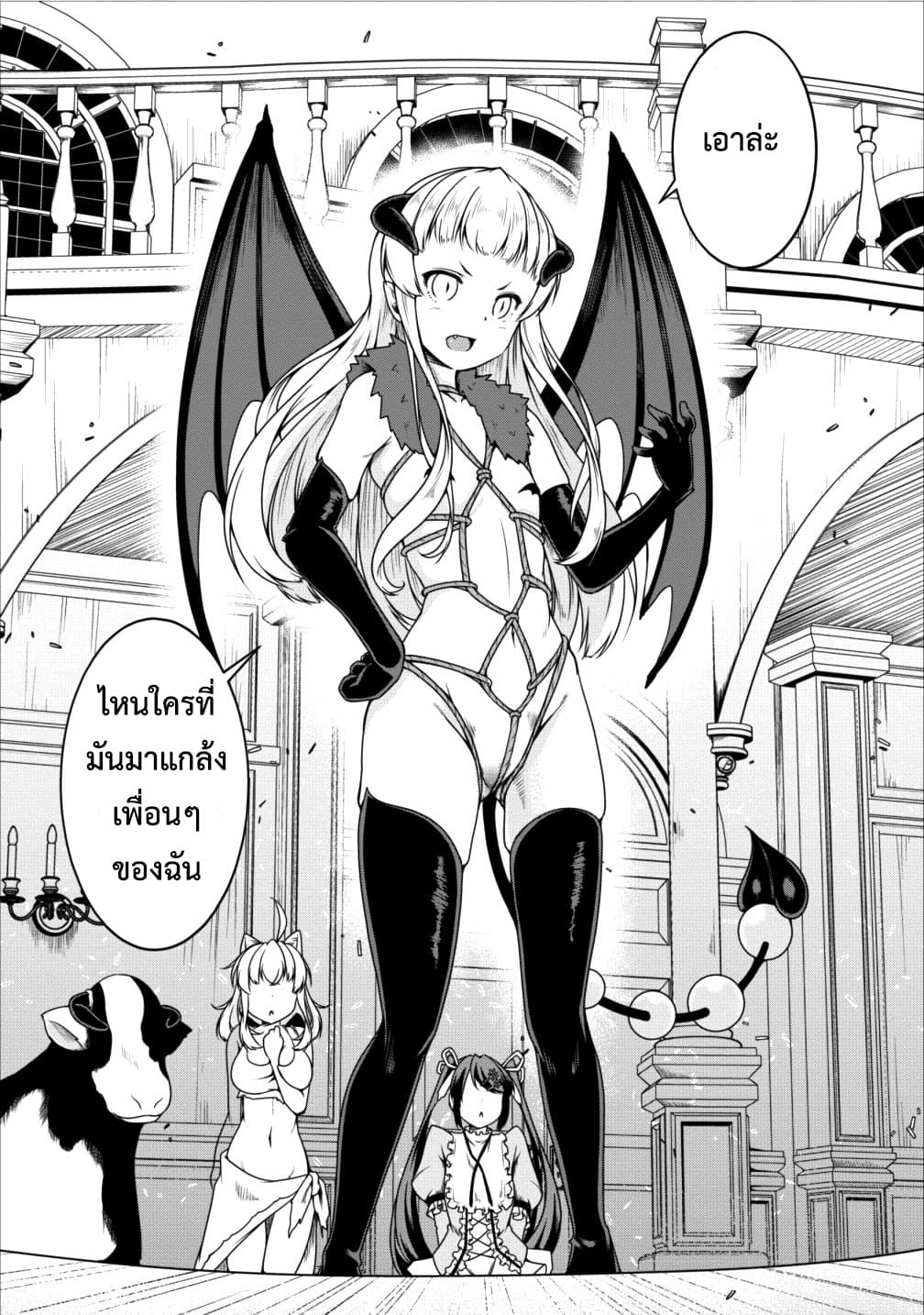 Succubus ni Tensei shita node Milk wo Shiborimasu page 3
