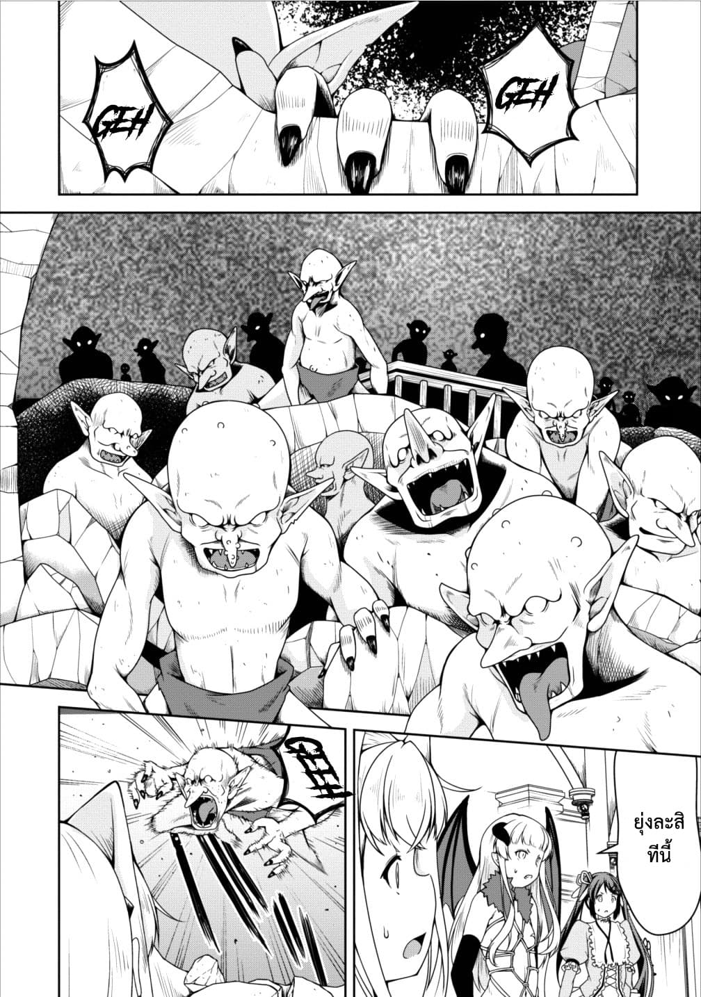 Succubus ni Tensei shita node Milk wo Shiborimasu page 6