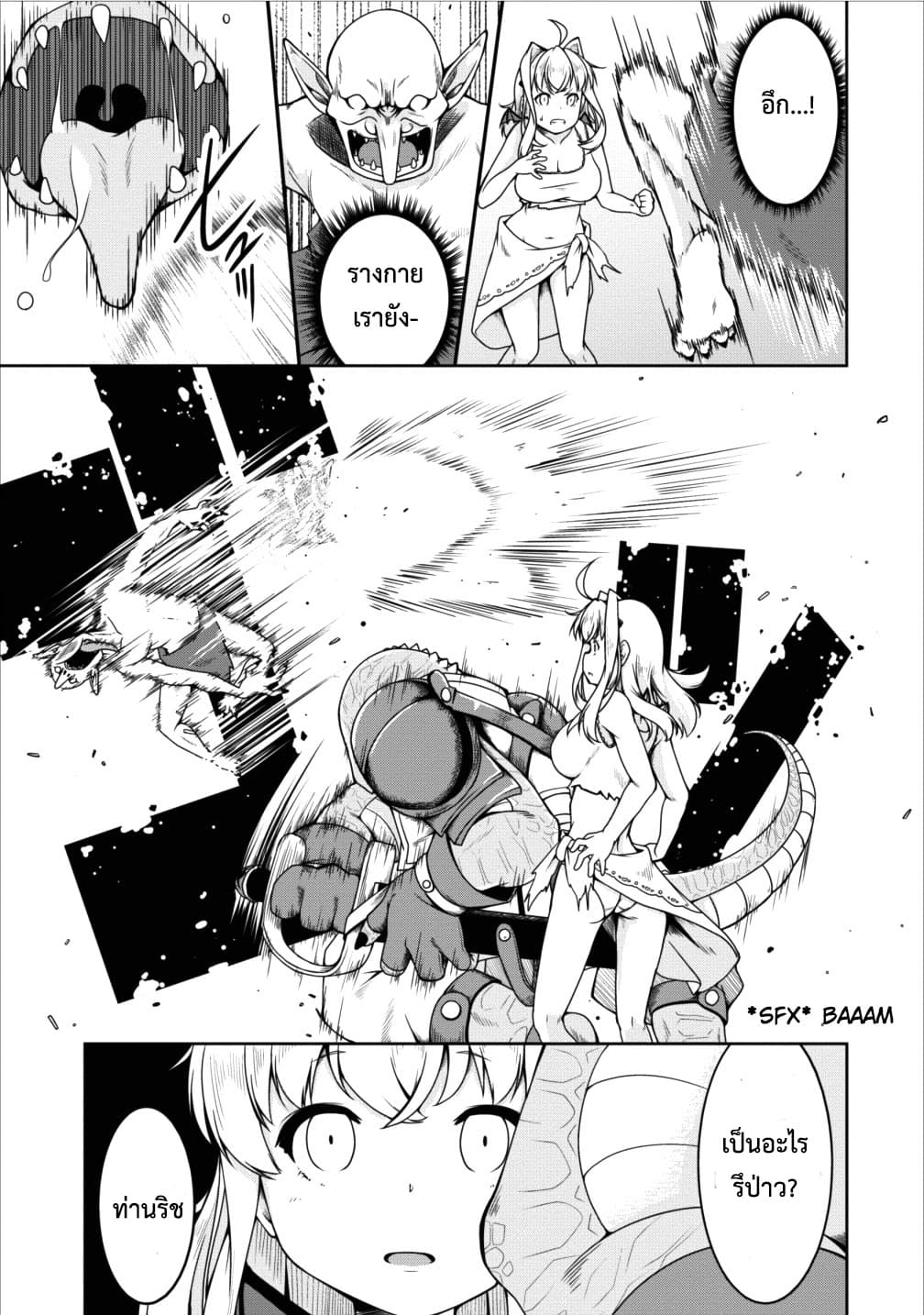 Succubus ni Tensei shita node Milk wo Shiborimasu page 7