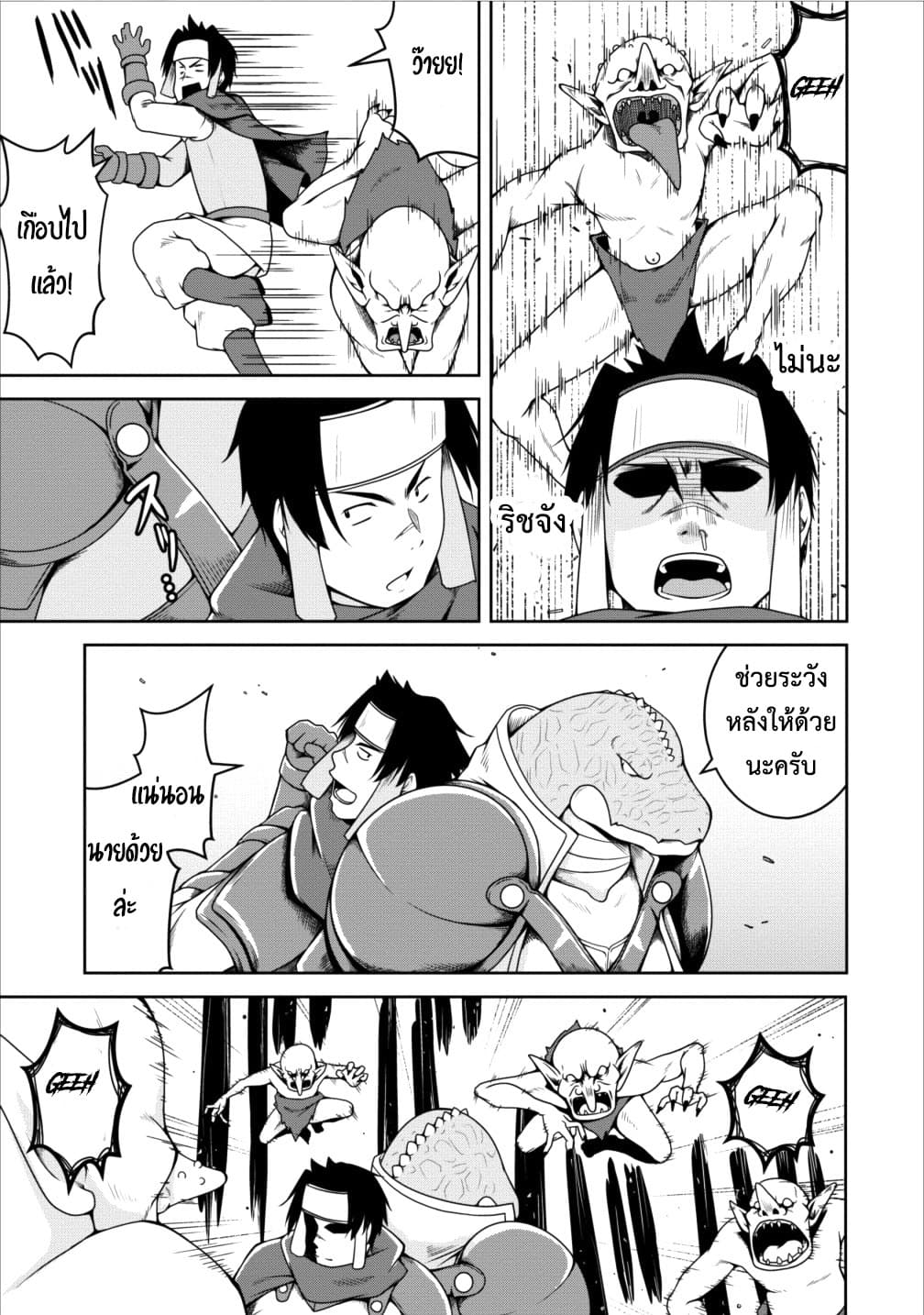 Succubus ni Tensei shita node Milk wo Shiborimasu page 9