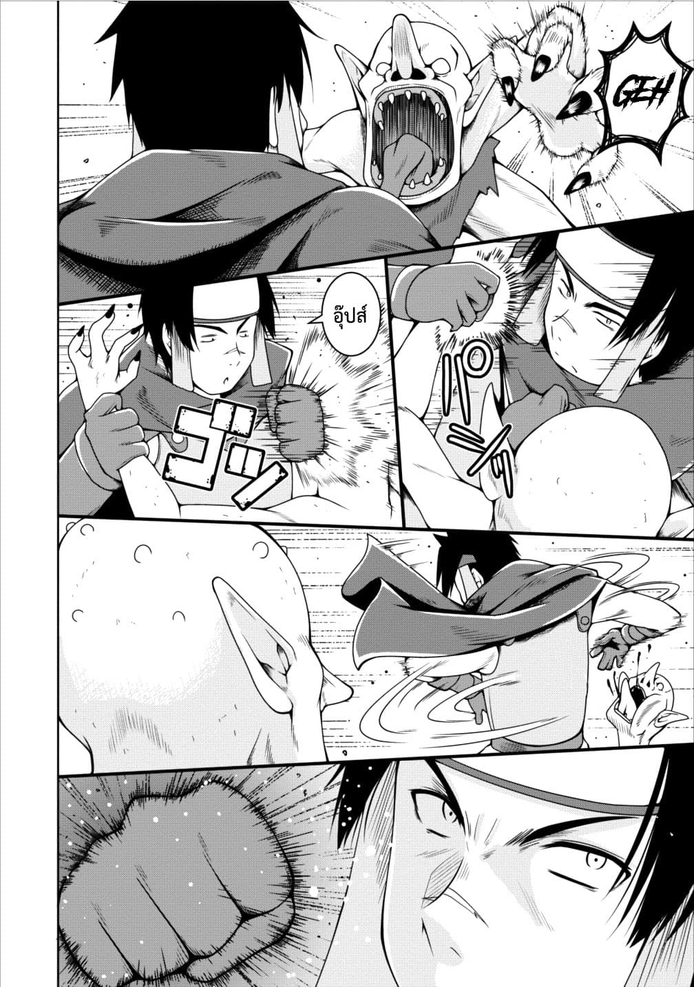 Succubus ni Tensei shita node Milk wo Shiborimasu page 10