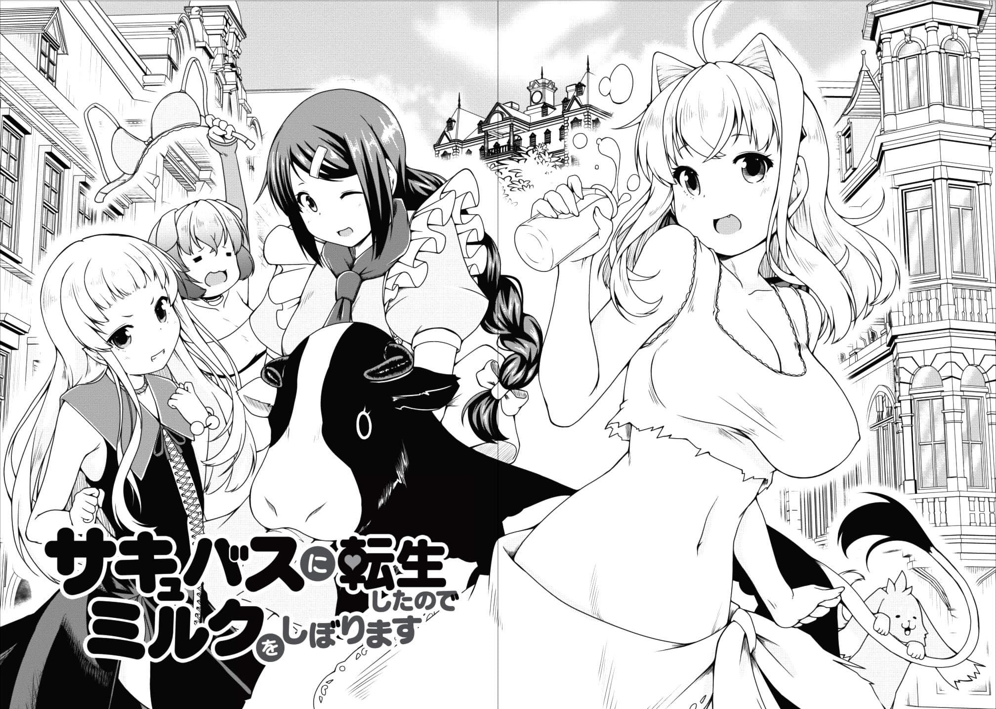 Succubus ni Tensei shita node Milk wo Shiborimasu page 2