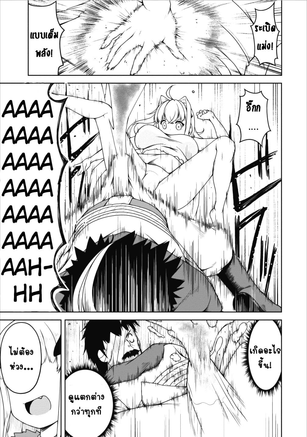 Succubus ni Tensei shita node Milk wo Shiborimasu page 6