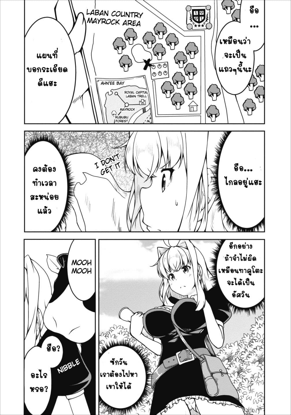 Succubus ni Tensei shita node Milk wo Shiborimasu page 8