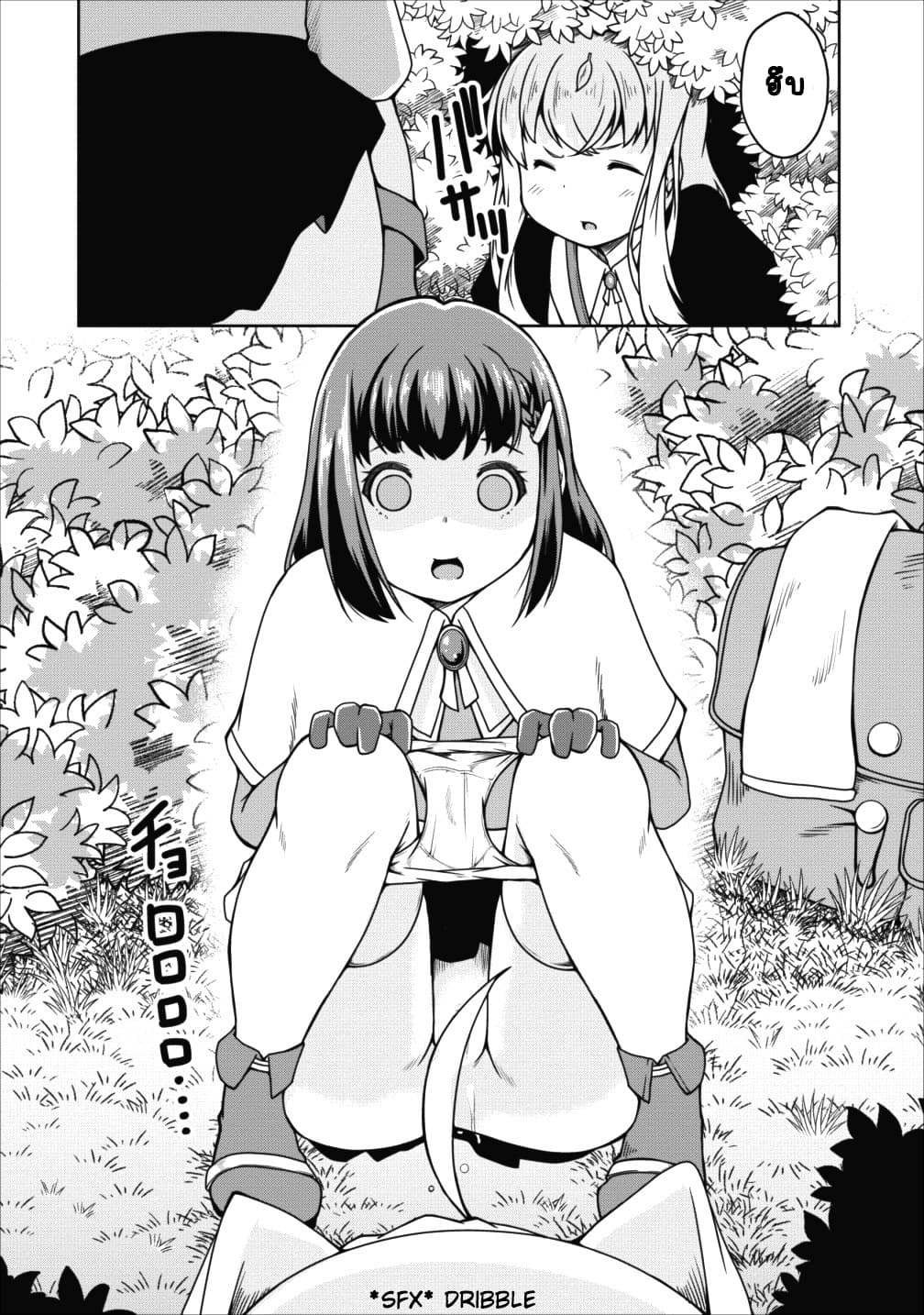 Succubus ni Tensei shita node Milk wo Shiborimasu page 10