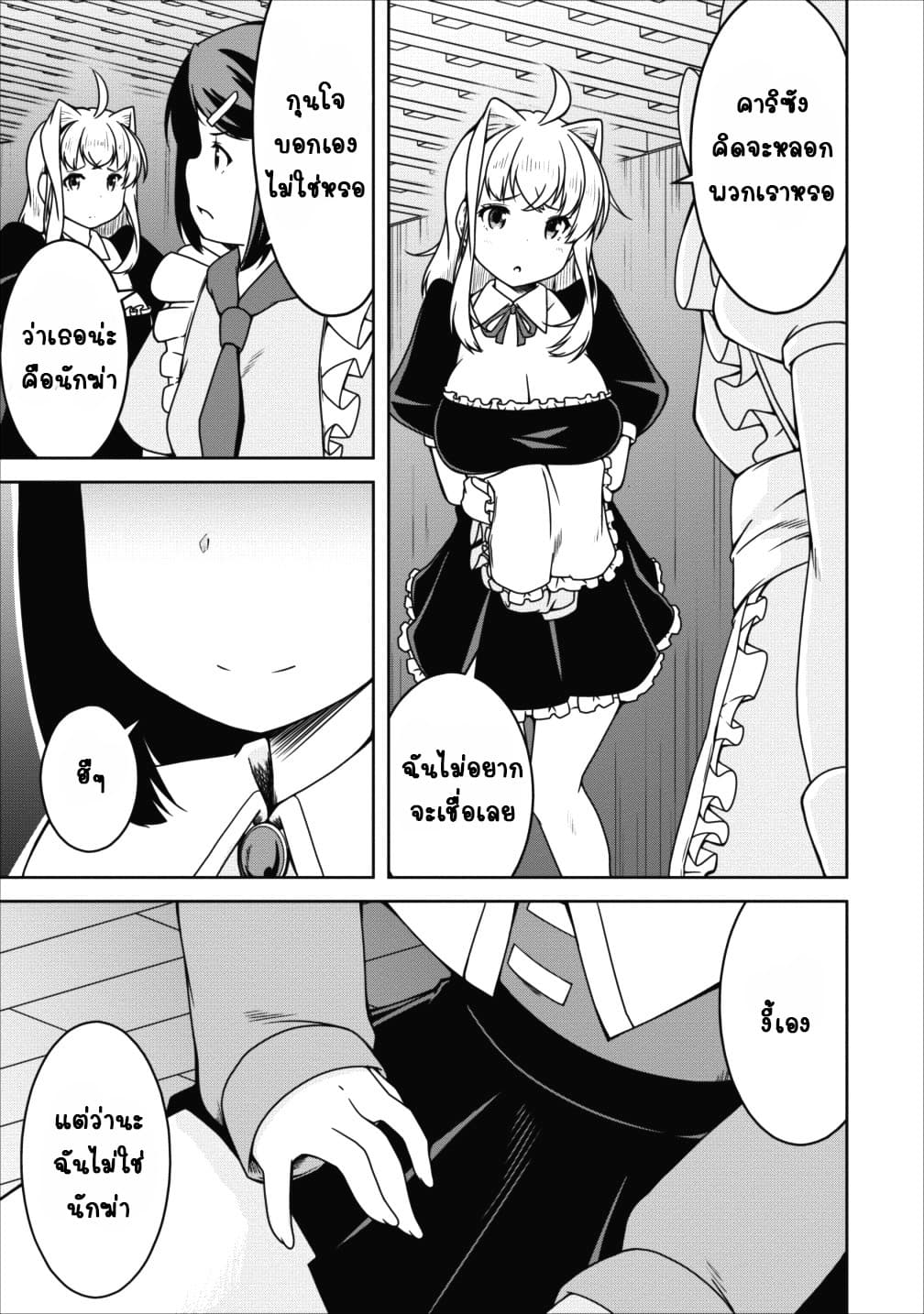 Succubus ni Tensei shita node Milk wo Shiborimasu page 3