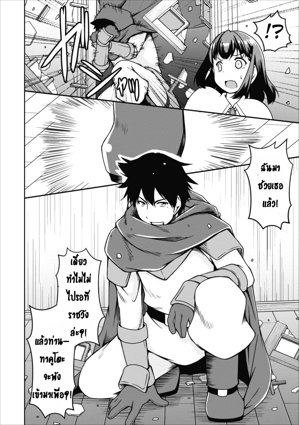 Succubus ni Tensei shita node Milk wo Shiborimasu page 10