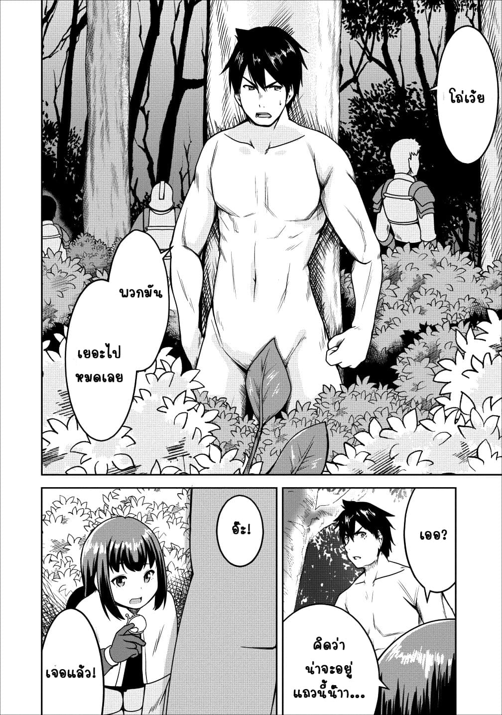 Succubus ni Tensei shita node Milk wo Shiborimasu page 8