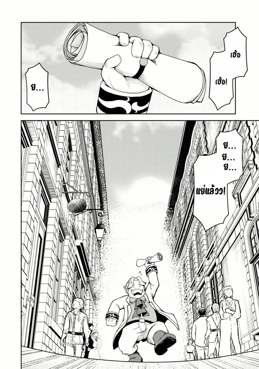 Succubus ni Tensei shita node Milk wo Shiborimasu page 2