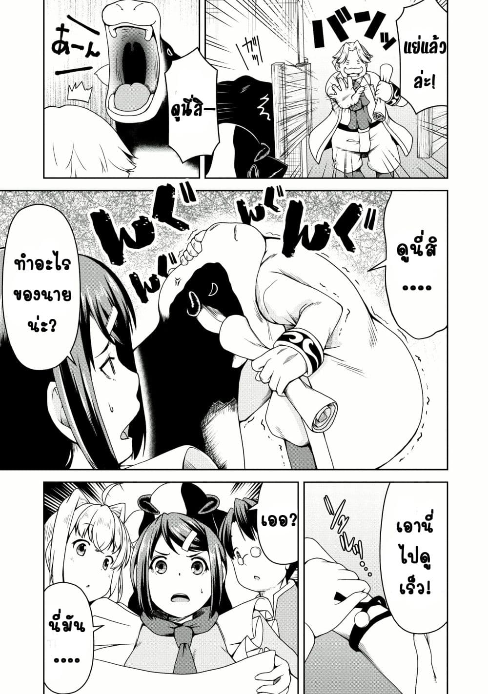 Succubus ni Tensei shita node Milk wo Shiborimasu page 3