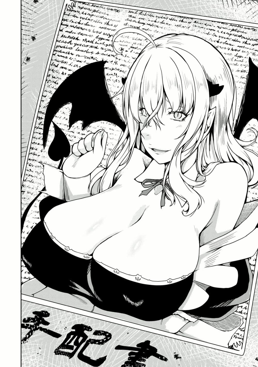 Succubus ni Tensei shita node Milk wo Shiborimasu page 4