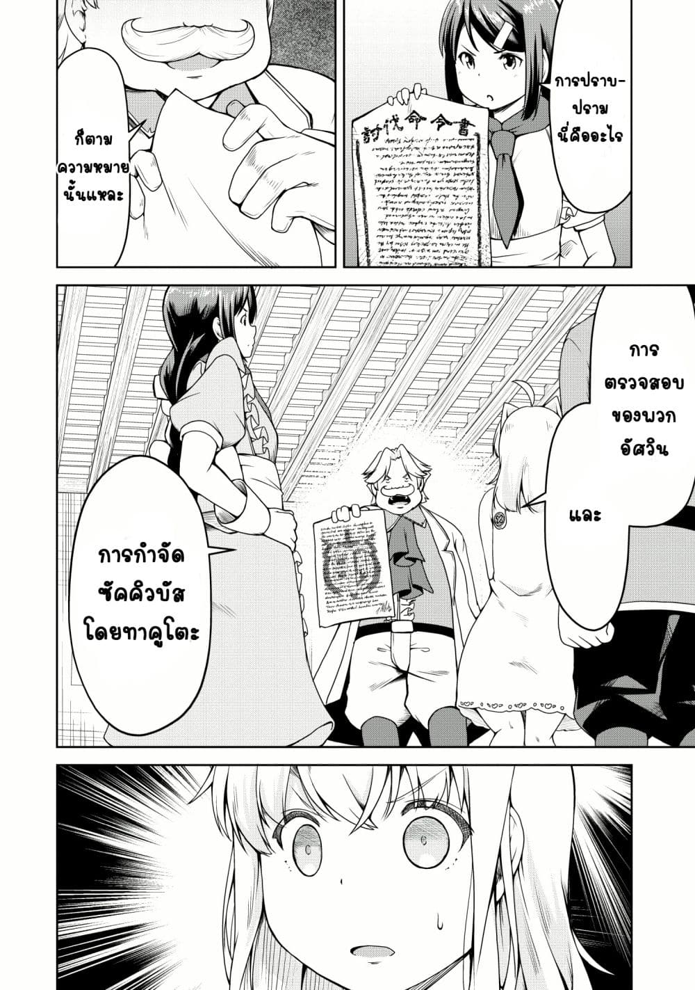 Succubus ni Tensei shita node Milk wo Shiborimasu page 6