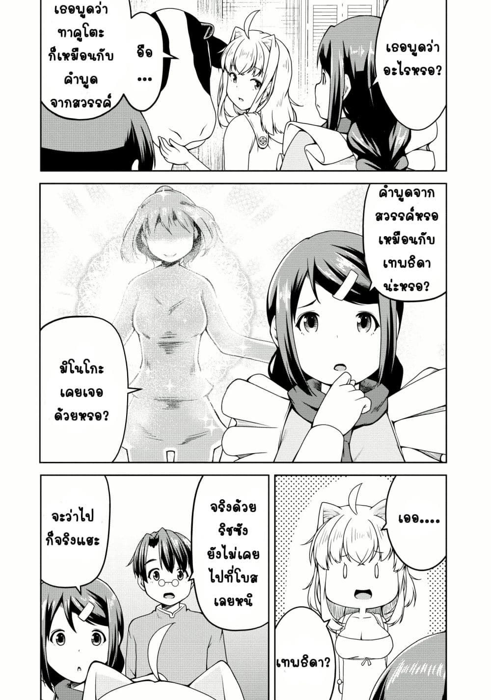 Succubus ni Tensei shita node Milk wo Shiborimasu page 8