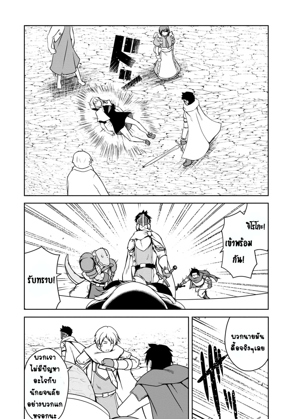 Succubus ni Tensei shita node Milk wo Shiborimasu page 3