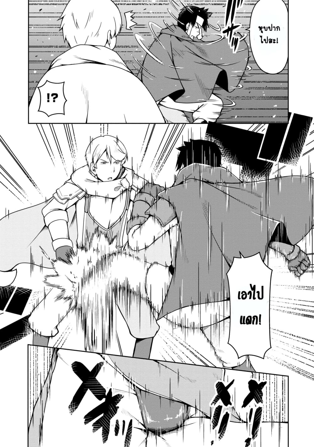 Succubus ni Tensei shita node Milk wo Shiborimasu page 4