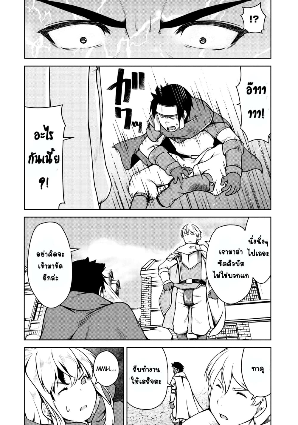 Succubus ni Tensei shita node Milk wo Shiborimasu page 5