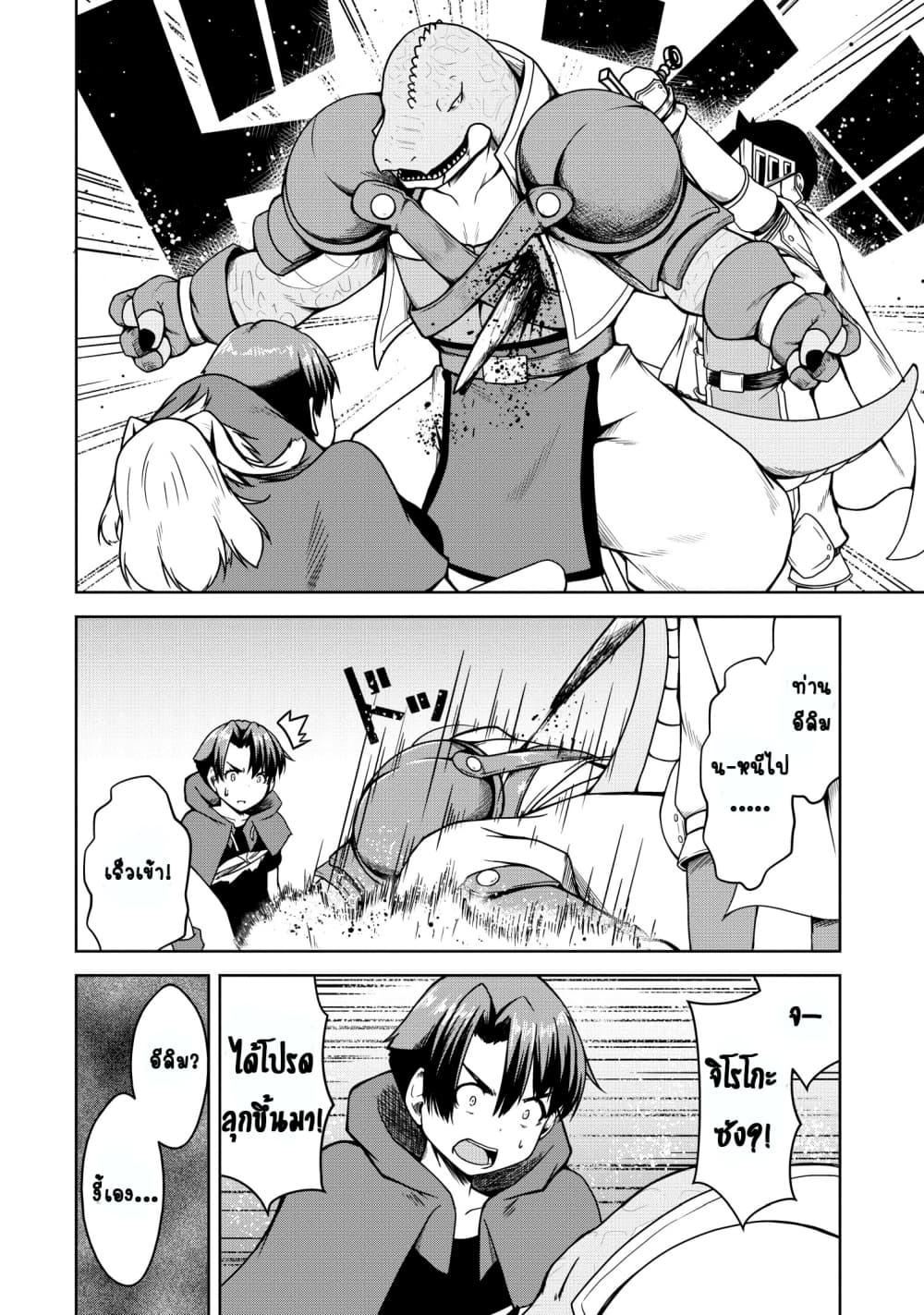 Succubus ni Tensei shita node Milk wo Shiborimasu page 7