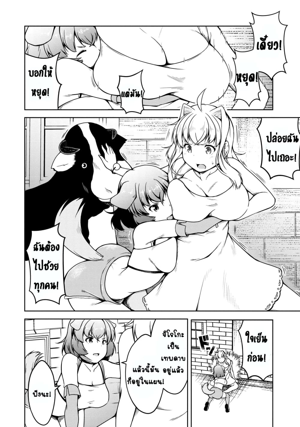 Succubus ni Tensei shita node Milk wo Shiborimasu page 9