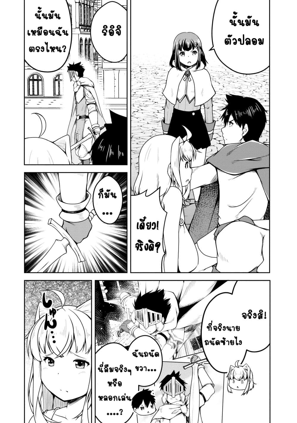 Succubus ni Tensei shita node Milk wo Shiborimasu page 3