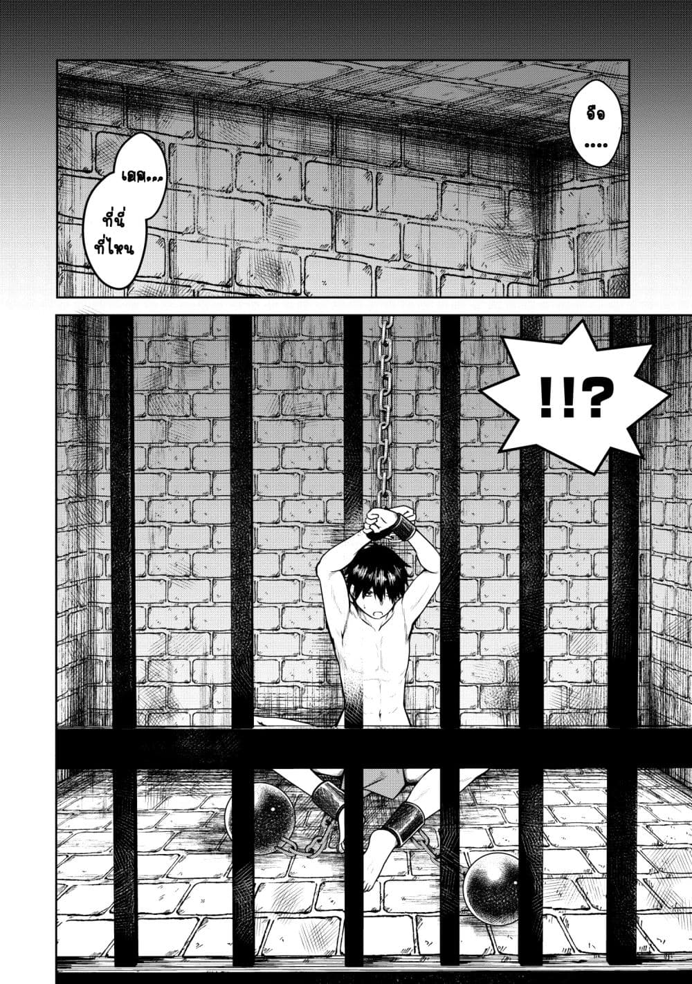 Succubus ni Tensei shita node Milk wo Shiborimasu page 5