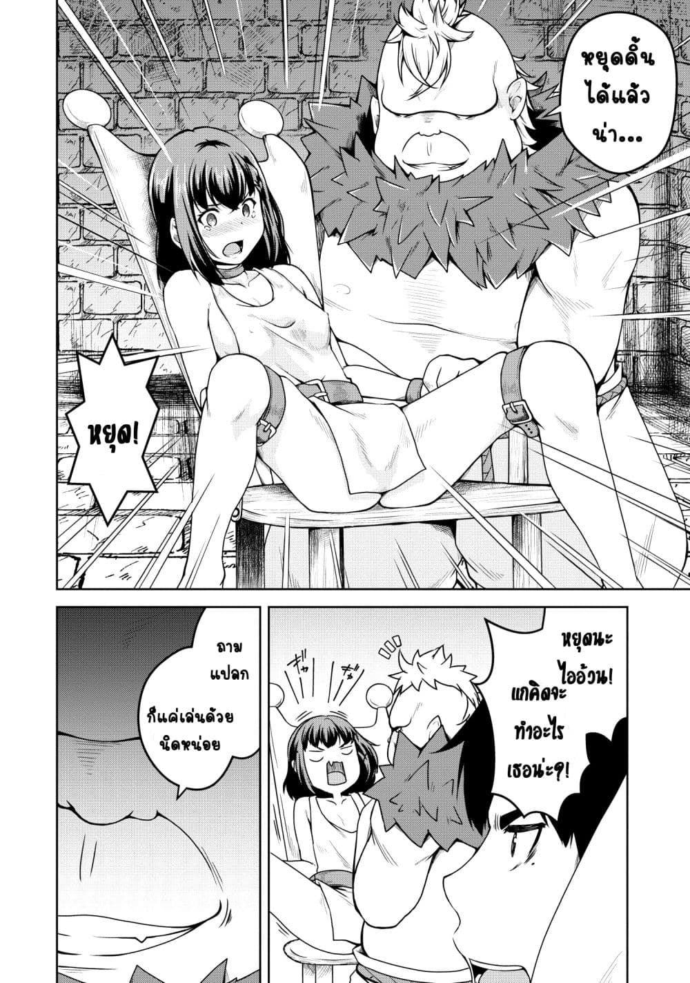 Succubus ni Tensei shita node Milk wo Shiborimasu page 7