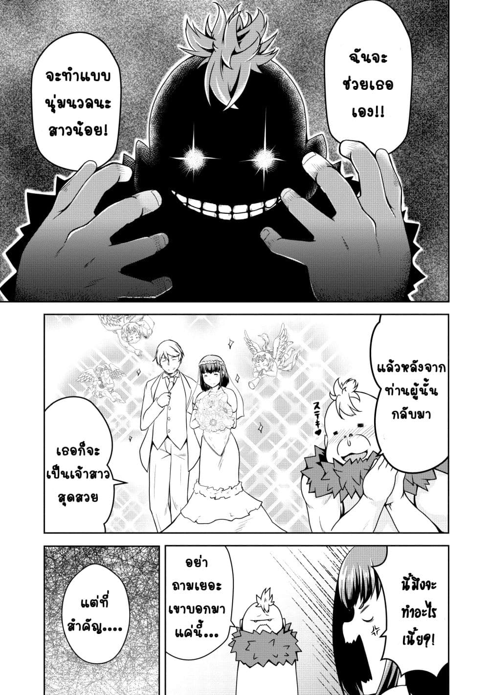 Succubus ni Tensei shita node Milk wo Shiborimasu page 8