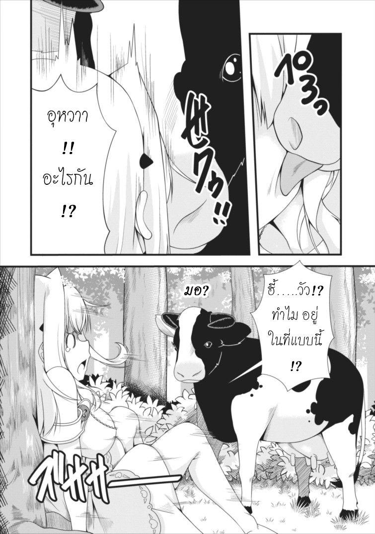 Succubus ni Tensei shita node Milk wo Shiborimasu page 2