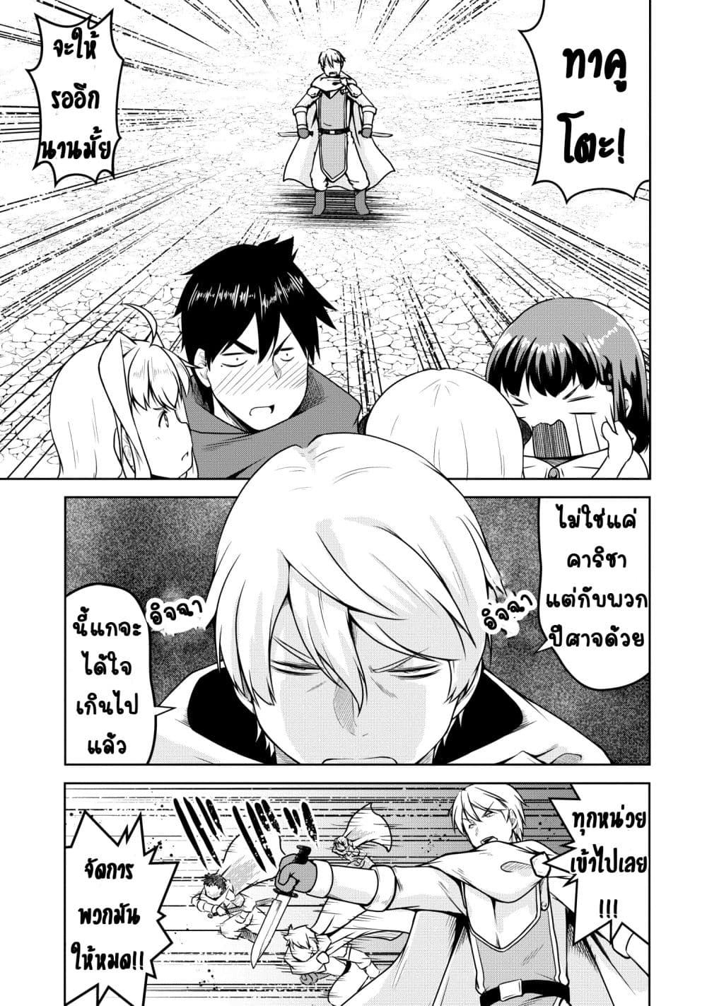 Succubus ni Tensei shita node Milk wo Shiborimasu page 6