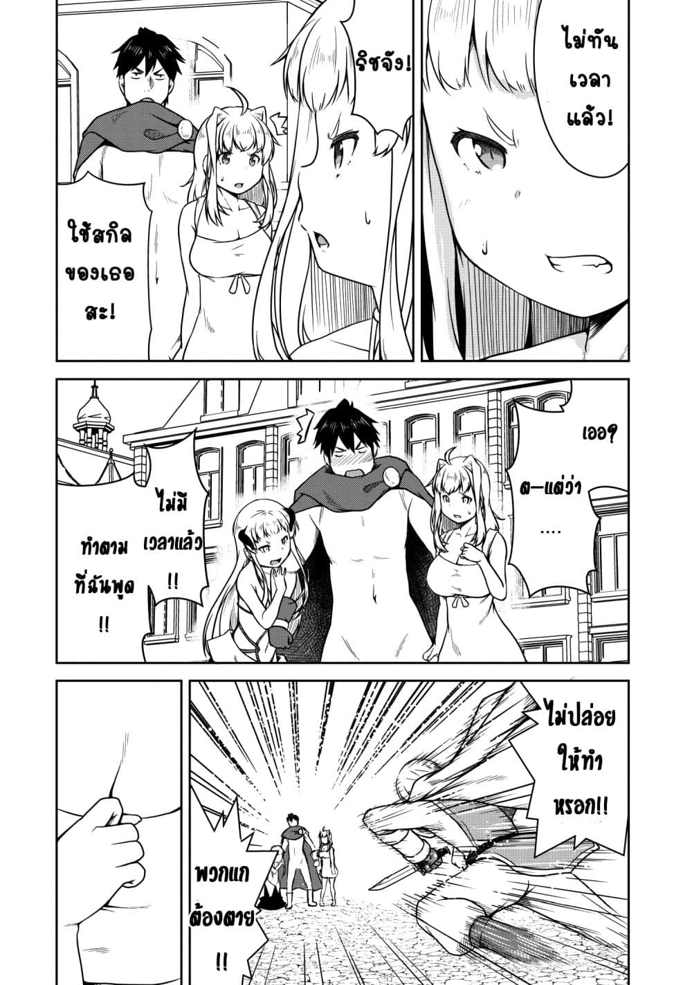 Succubus ni Tensei shita node Milk wo Shiborimasu page 7