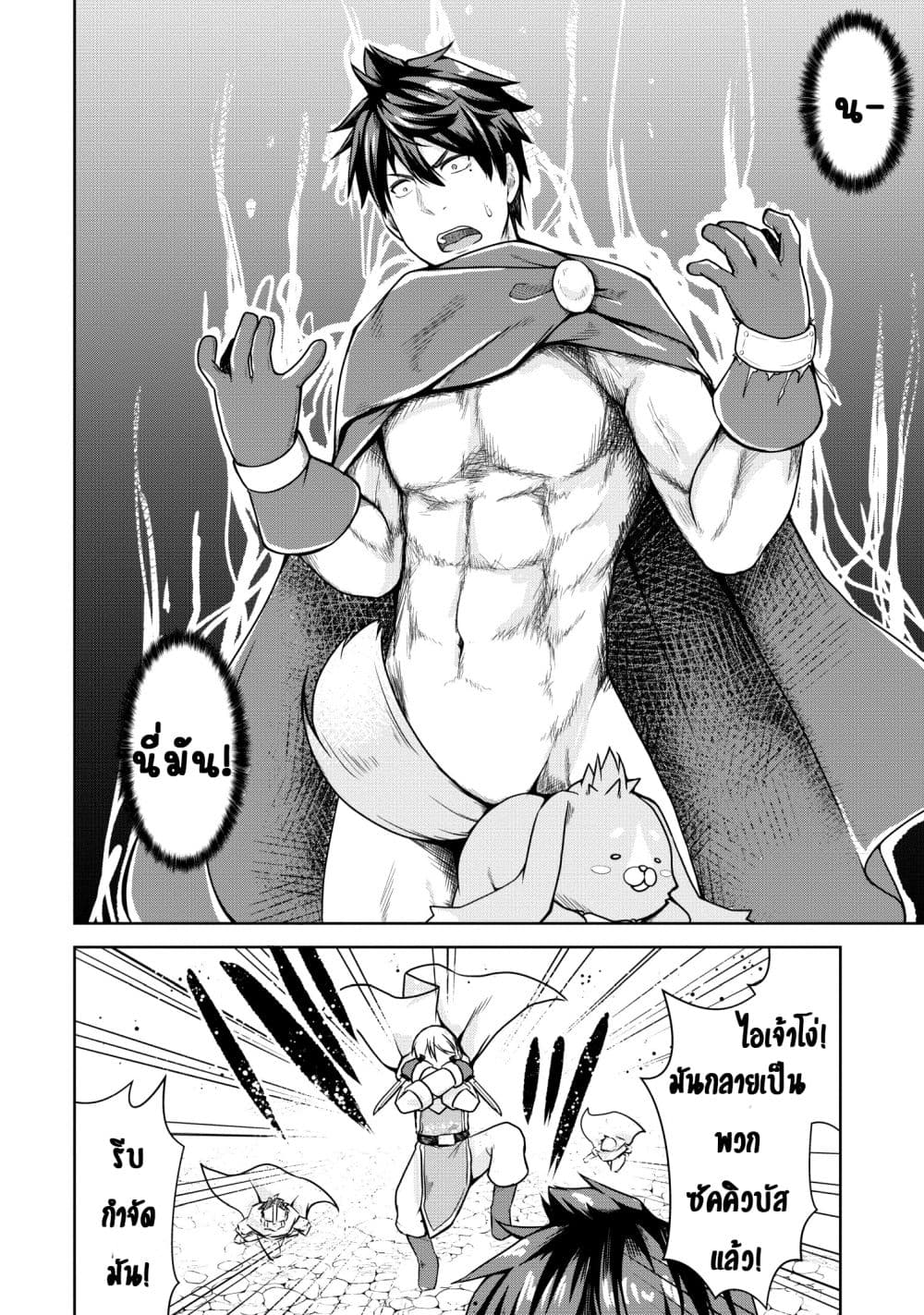Succubus ni Tensei shita node Milk wo Shiborimasu page 9