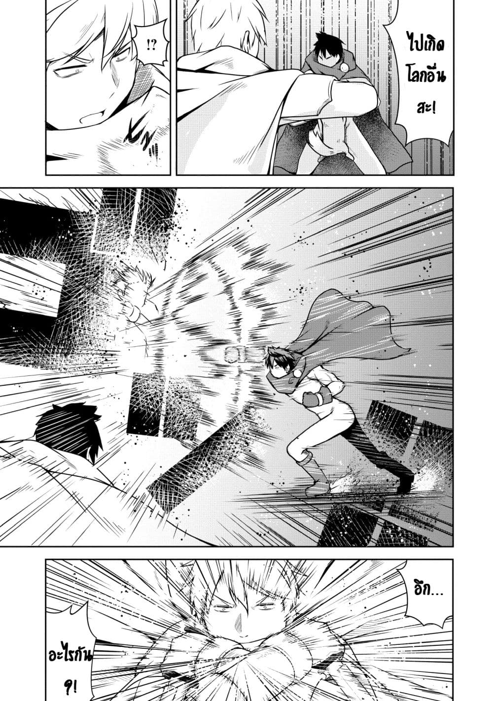 Succubus ni Tensei shita node Milk wo Shiborimasu page 10
