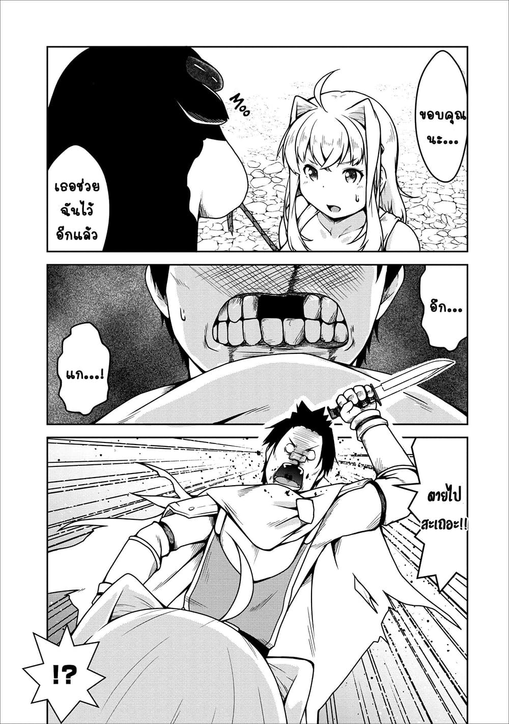 Succubus ni Tensei shita node Milk wo Shiborimasu page 2