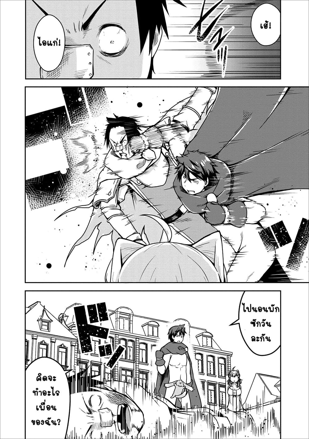 Succubus ni Tensei shita node Milk wo Shiborimasu page 3