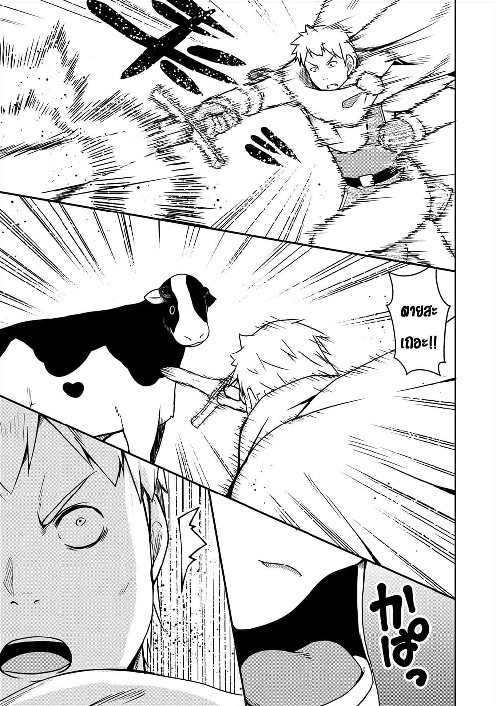 Succubus ni Tensei shita node Milk wo Shiborimasu page 6