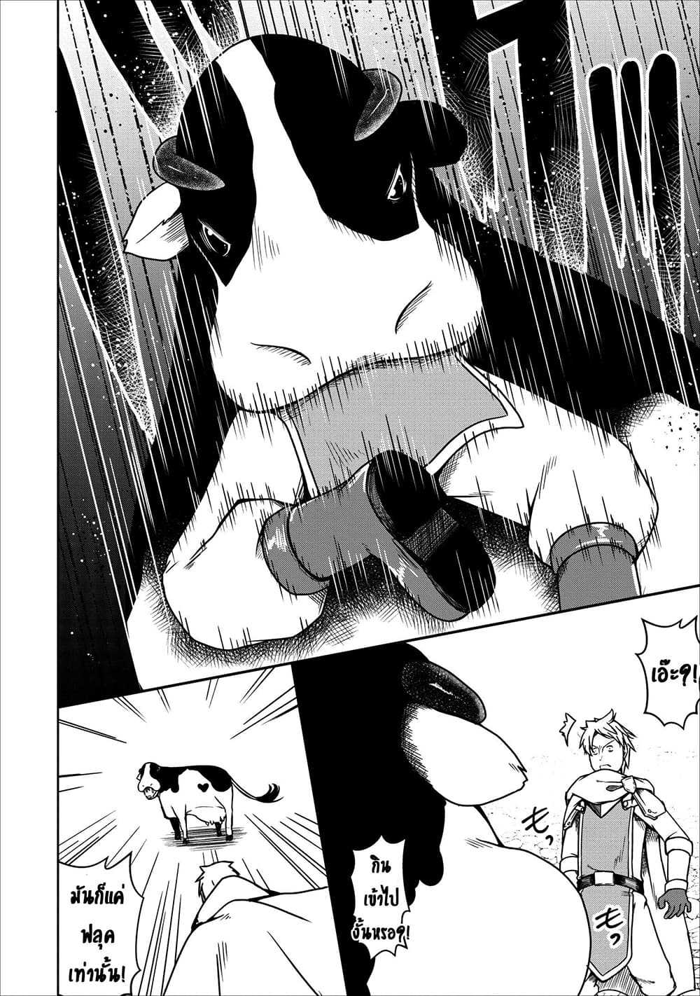 Succubus ni Tensei shita node Milk wo Shiborimasu page 7
