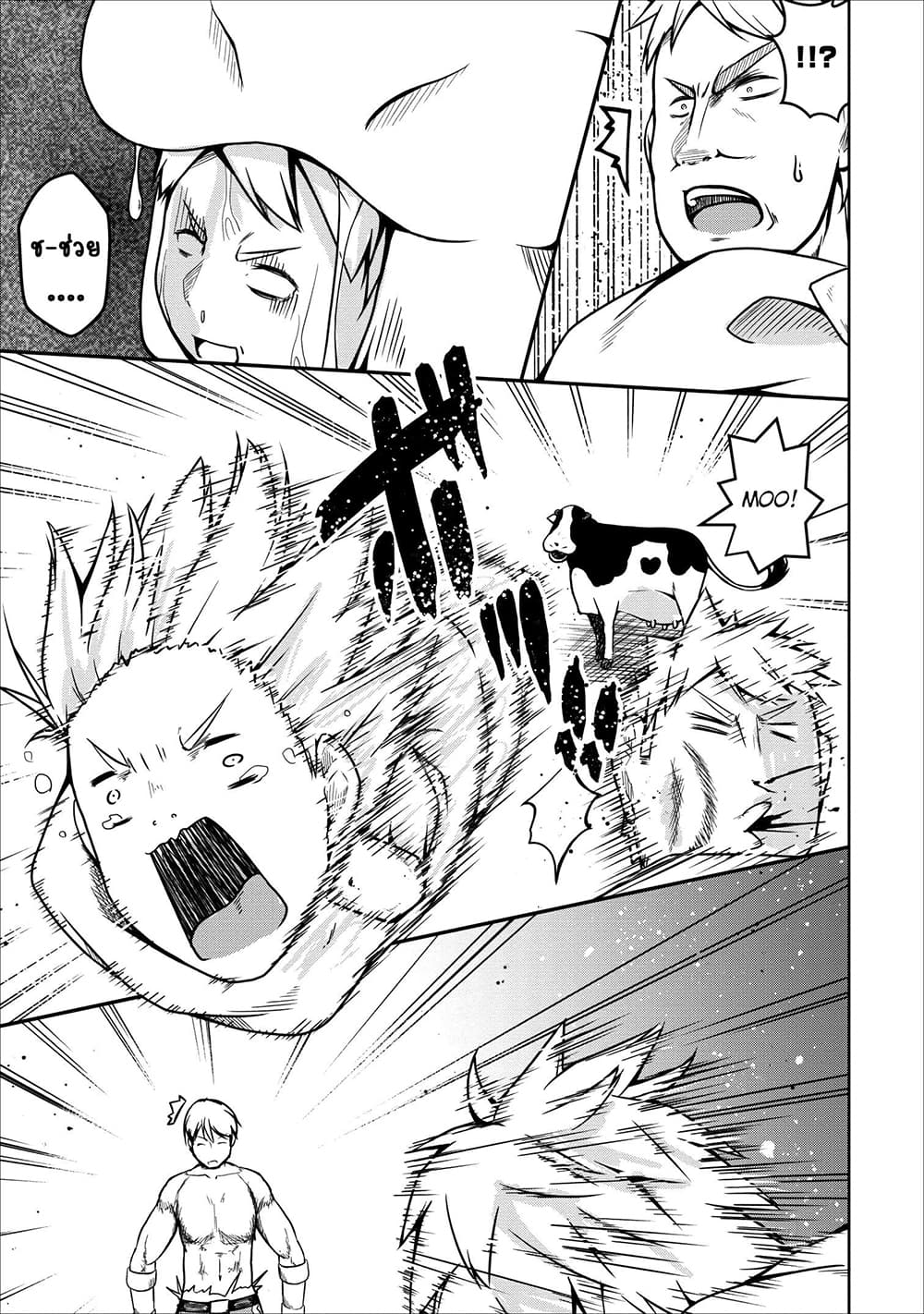 Succubus ni Tensei shita node Milk wo Shiborimasu page 8