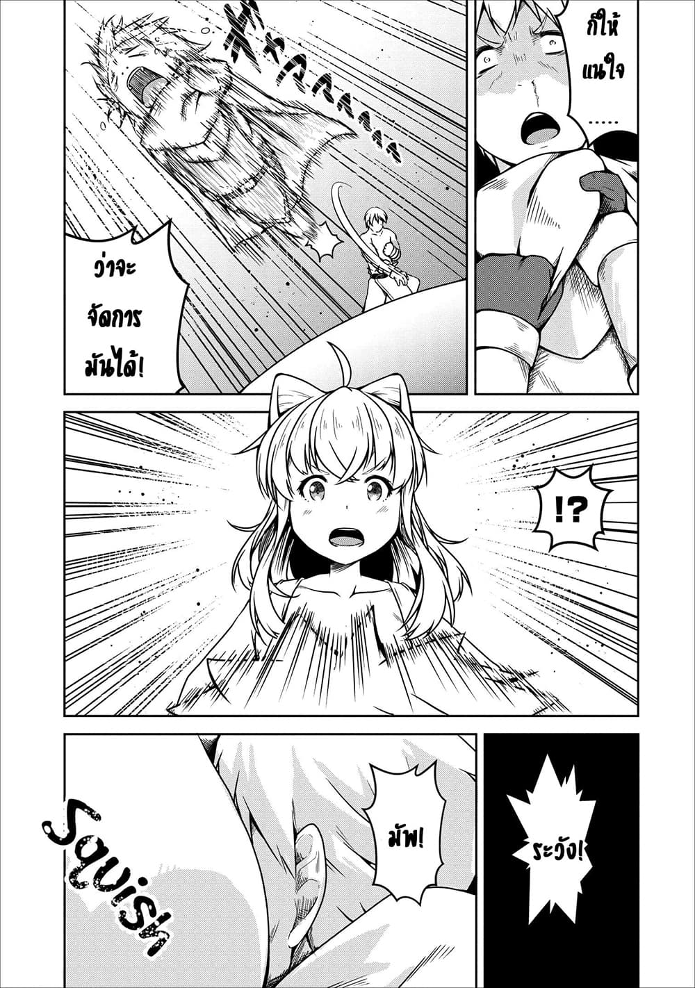 Succubus ni Tensei shita node Milk wo Shiborimasu page 10