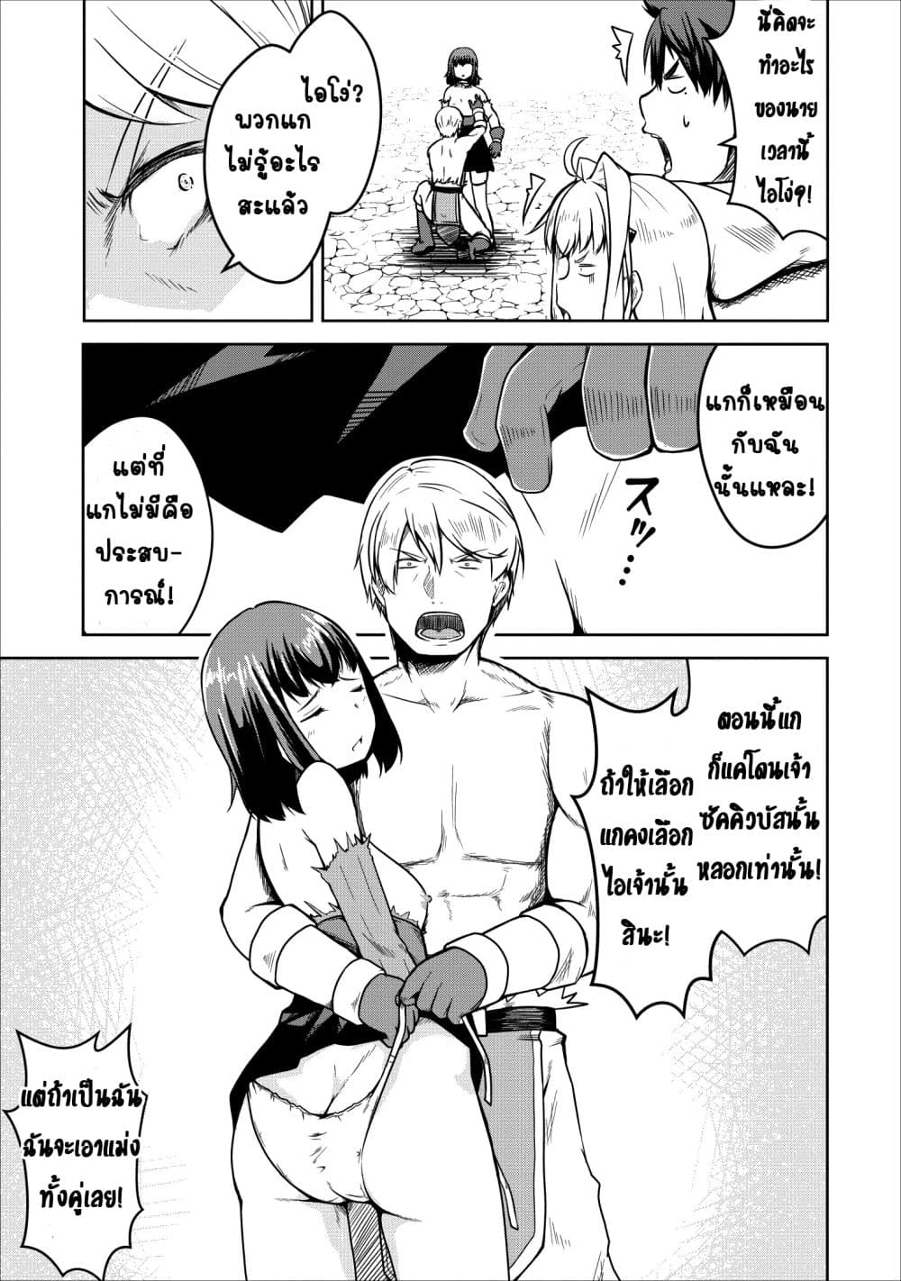 Succubus ni Tensei shita node Milk wo Shiborimasu page 2