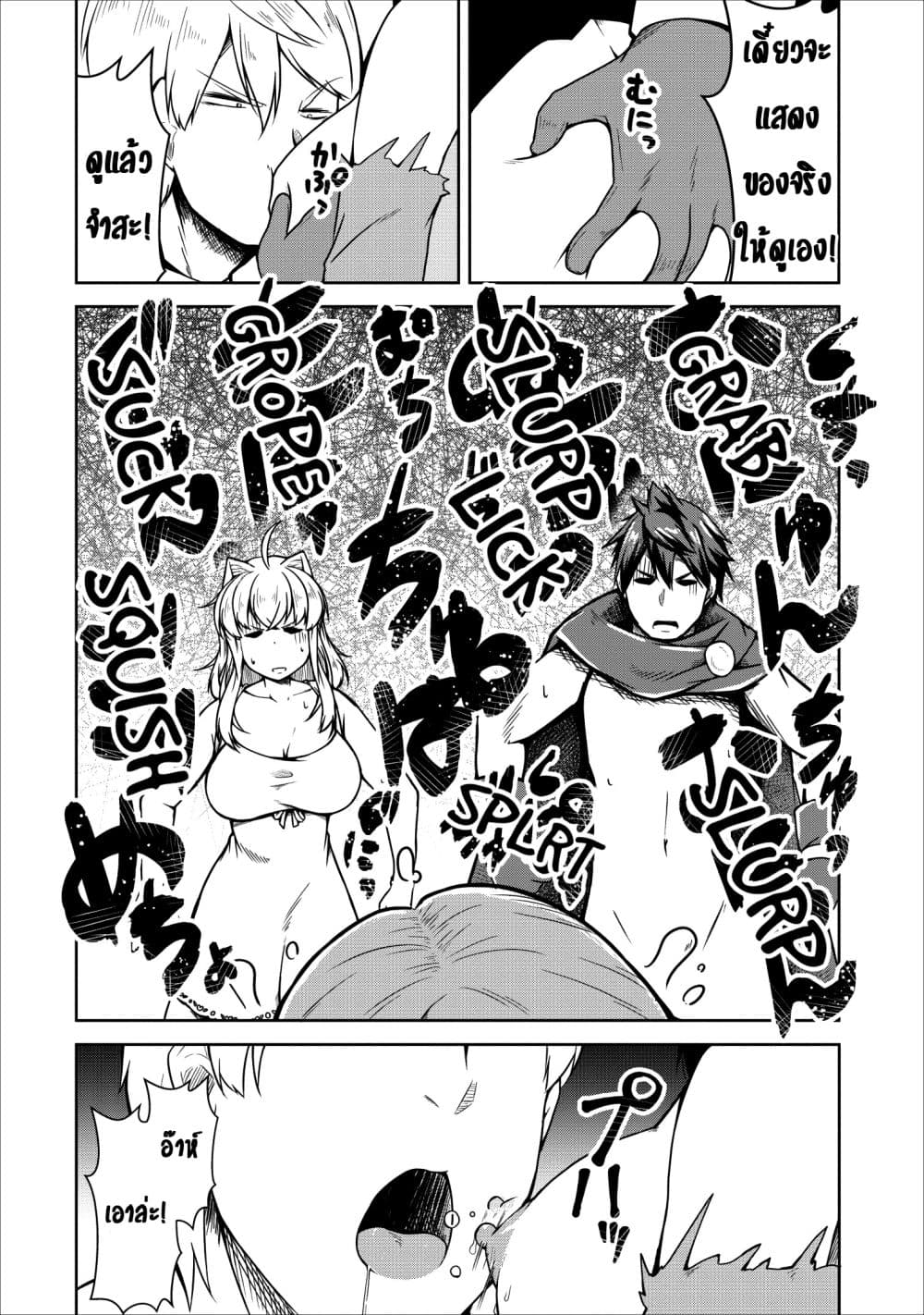 Succubus ni Tensei shita node Milk wo Shiborimasu page 3
