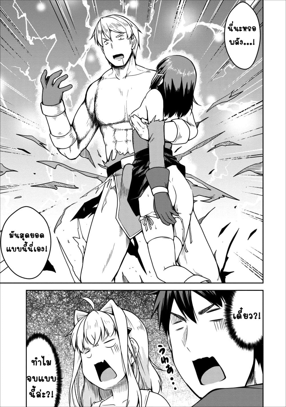 Succubus ni Tensei shita node Milk wo Shiborimasu page 4