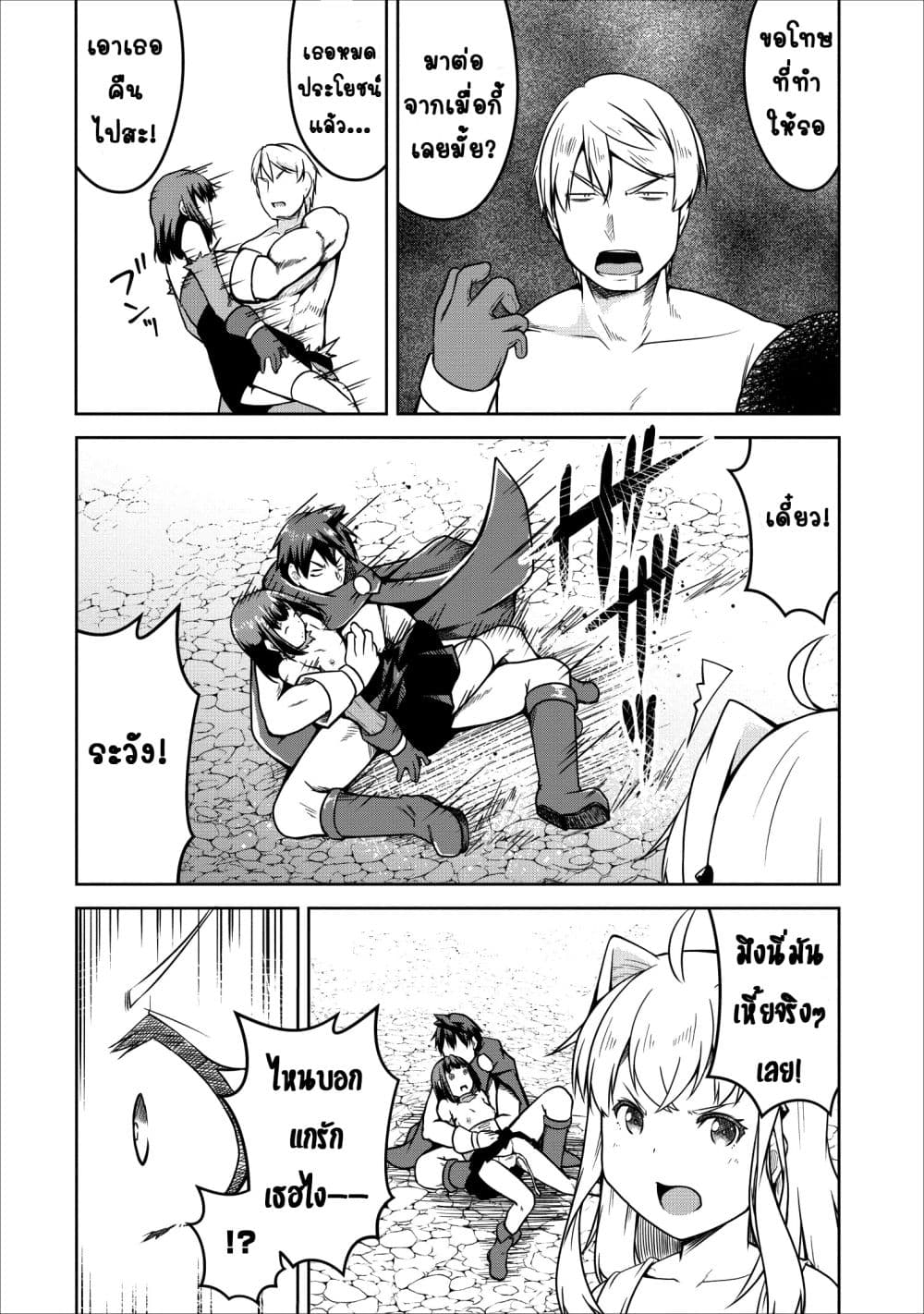 Succubus ni Tensei shita node Milk wo Shiborimasu page 5
